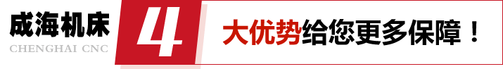 加工中心優(yōu)勢(shì)