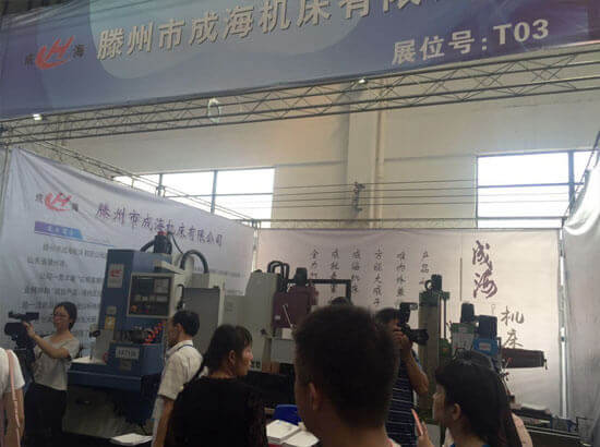 馬鞍山展會(huì)